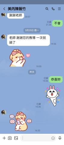 藍海美容美學技導 - 學生