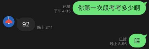 沁倫老師 - 復華高一上課後第一次段考