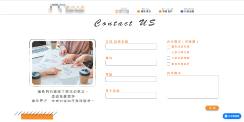 Wilson Wann - 首頁-聯絡我們