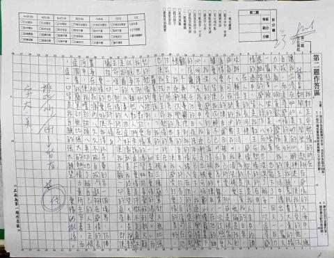 陳亞蔚 - 在高三時期也寫過一篇作文～得到23分（滿分25分）