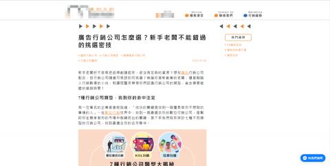 Wilson Wann - 文章頁-2