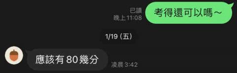 沁倫老師 - 道明高二上課後