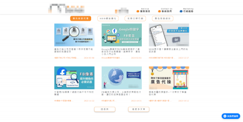 Wilson Wann - 行銷趨勢-廣告投放代理