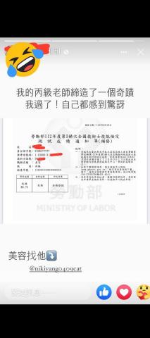 藍海美容美學技導 - 