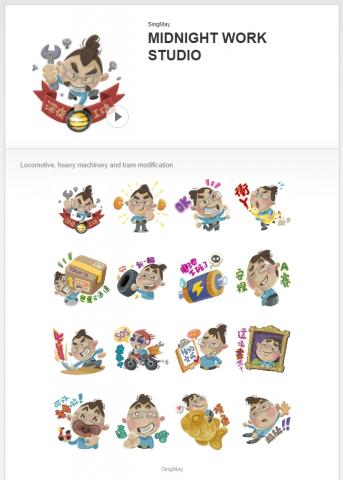 潘翁欣眉 - 深夜工坊貼圖網址:https://line.me/S/sticker/25880971