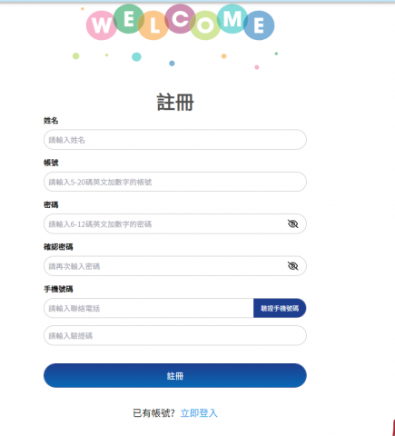 徐嘉宏 - 使用者註冊功能。