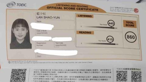 藍少妘 - 多益金色證書