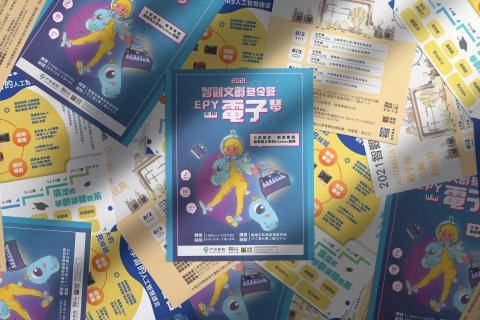 河畔澄光設計事務所 - 活動DM|插畫設計 河畔澄光設計事務所 - 活動DM|插畫設計