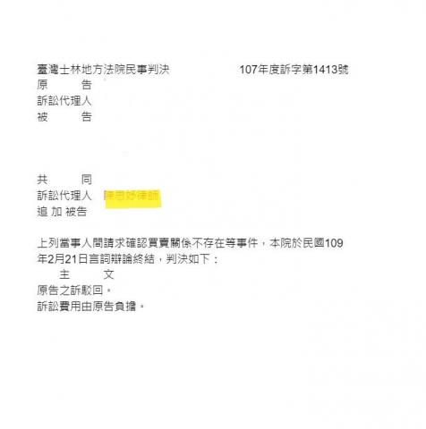 恒煦法律事務所 陳思妤律師 - 對造請求返還房屋，成功為當事人取得勝訴判決
