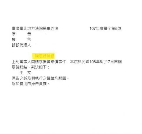 恒煦法律事務所 陳思妤律師 - 對造請求187萬餘元，成功為當事人取得勝訴判決