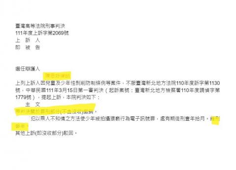 恒煦法律事務所 陳思妤律師 - 當事人原經判決3年6月有期徒刑，成功為當事人爭取減刑及緩刑機會
