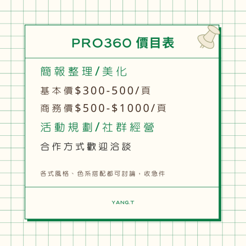 Miss Yang 楊小姐 - 