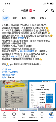 宋庭帆 - 個人化課表協助突破成績