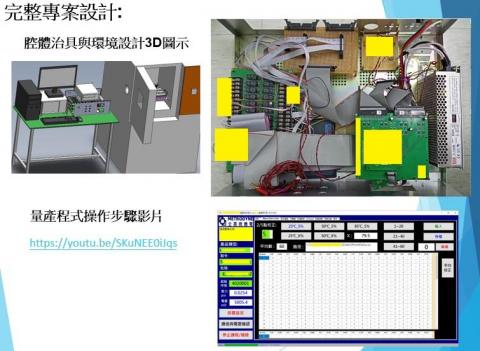 勇聖利 - 3D繪圖與專案設計