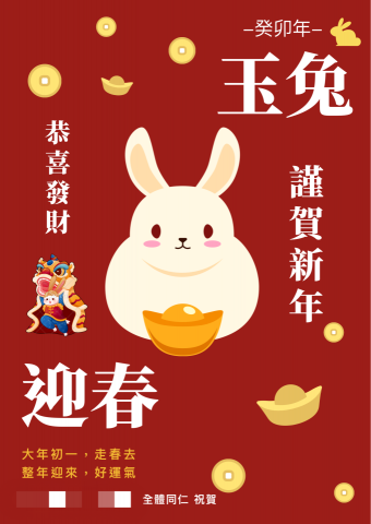 Sandy - 節日海報