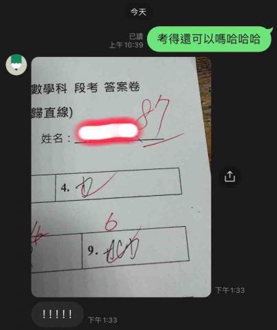 沁倫老師 - 前鎮高一上課後第一次段考