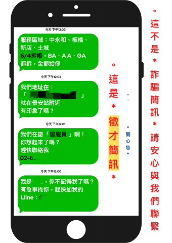 Sandy - 徵才海報