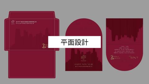 寶麒企劃 - 提供各種商業視覺設計服務，包含企業識別設計、包裝設計、DM設計、名片設計...等。