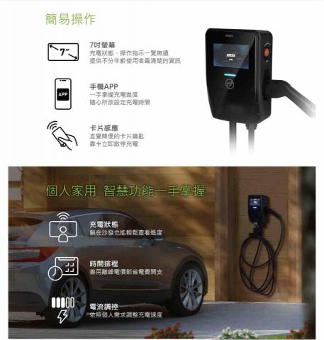 星際電能電動車充電樁安裝 - 