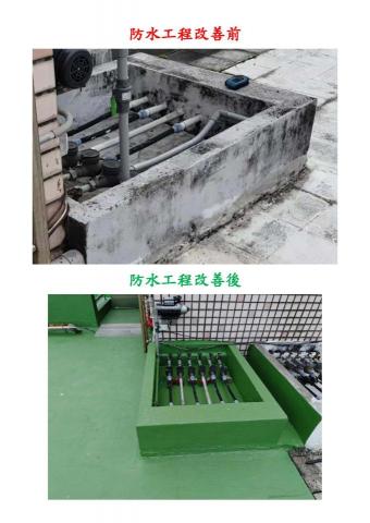 龍哥工程行- - 水錶坑做防水 龍哥工程行- - 水錶坑做防水