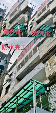 辰洋宅修工程 - 113/3月泰山區公寓整棟外牆防水2 辰洋宅修工程 - 113/3月泰山區公寓整棟外牆防水2