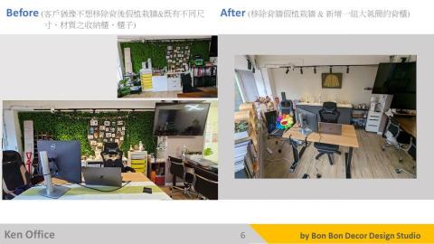 BonBon室內軟裝設計服務 - 實際案例