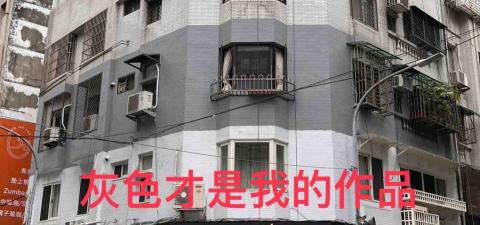 辰洋宅修工程 - 內湖公寓外牆防水 辰洋宅修工程 - 內湖公寓外牆防水