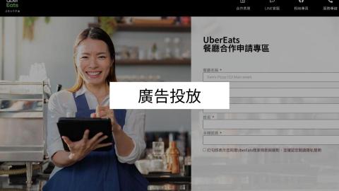 寶麒企劃 - Meta、Google　Ads、Dcard等，都能量身規劃廣告策略，將預算花在刀口上，定期檢視成果，不斷優化提升成效。