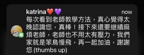 哲緯專業物理 - 薇格學生家長