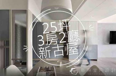 En - 這次幫忙製作有關設計房屋的影片