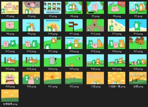 李采映 - 學校繪本，使用電腦繪圖