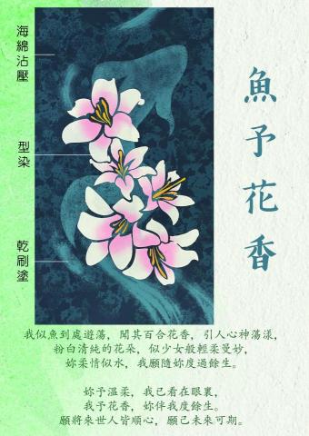 Slat-NaCl Design - 自我創作排版