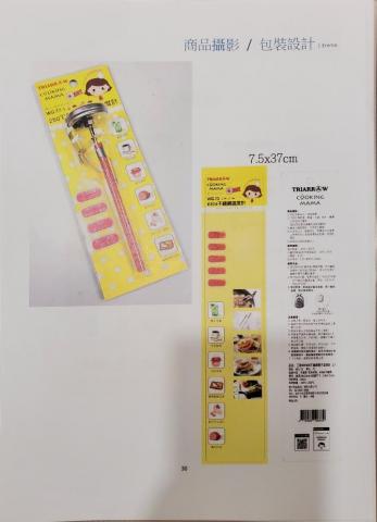 Emma - 烘焙用溫度計紙卡設計