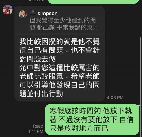 哲緯專業物理 - 薇格戊班前幾學生