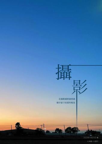 Slat-NaCl Design - 頁面設計