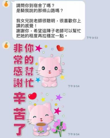 詹廷楷 - 學生家長的回饋