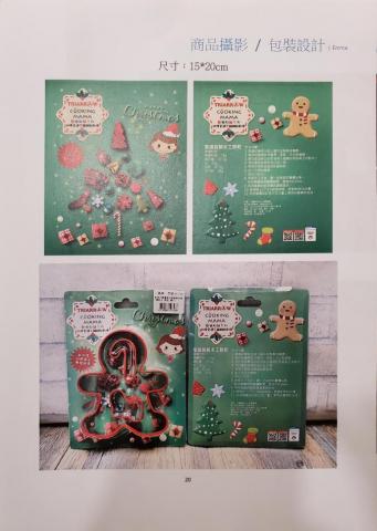 Emma - 聖誕節餅乾模紙卡設計