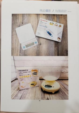 Emma - 烘焙用電子秤紙盒及面板設計