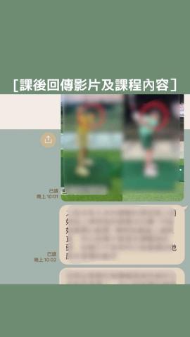 Partner_Golf | 台灣女子職業高爾夫選手/教練 - 