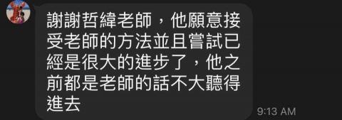 哲緯專業物理 - 薇格高二上運動學段考80幾