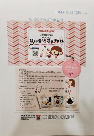 Emma - 和出版社洽談廣告頁