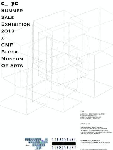 方塊設計 - 海報設計