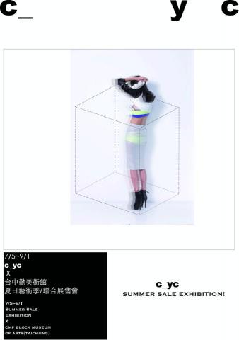 方塊設計 - 海報設計