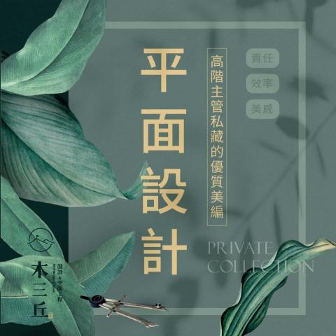 木三丘設計&空間工程M39work - 