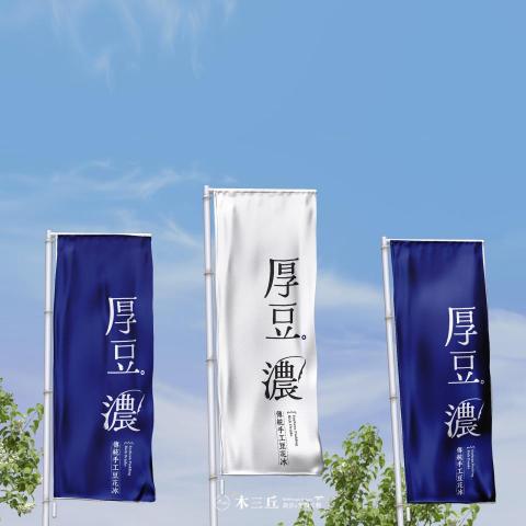 木三丘設計&空間工程M39work - 