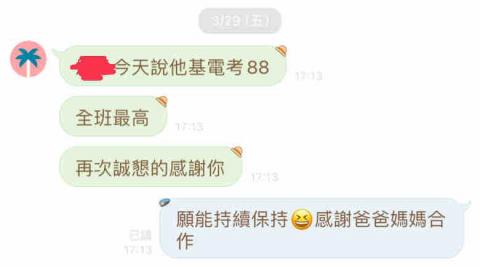 曾致軒 - 不及格到全班第一,用時三次段考  曾致軒 - 不及格到全班第一,用時三次段考