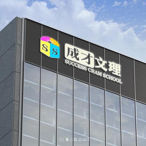 木三丘設計&空間工程M39work - 