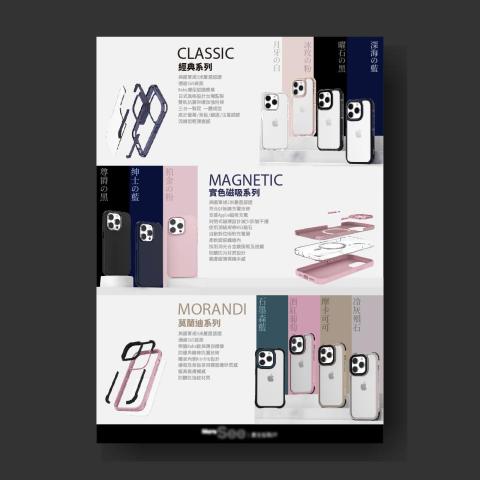 Tiina - 通訊配件/產品海報設計