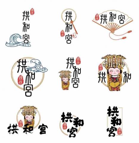 拾夢設計工作室 -  拾夢設計工作室 -