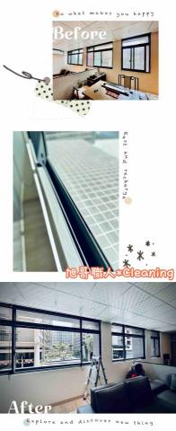 旭哥職人專業清潔 - 窗戶玻璃輕微水垢清除，把整體包含窗溝、紗窗清洗完成，玻璃回復乾淨透亮。